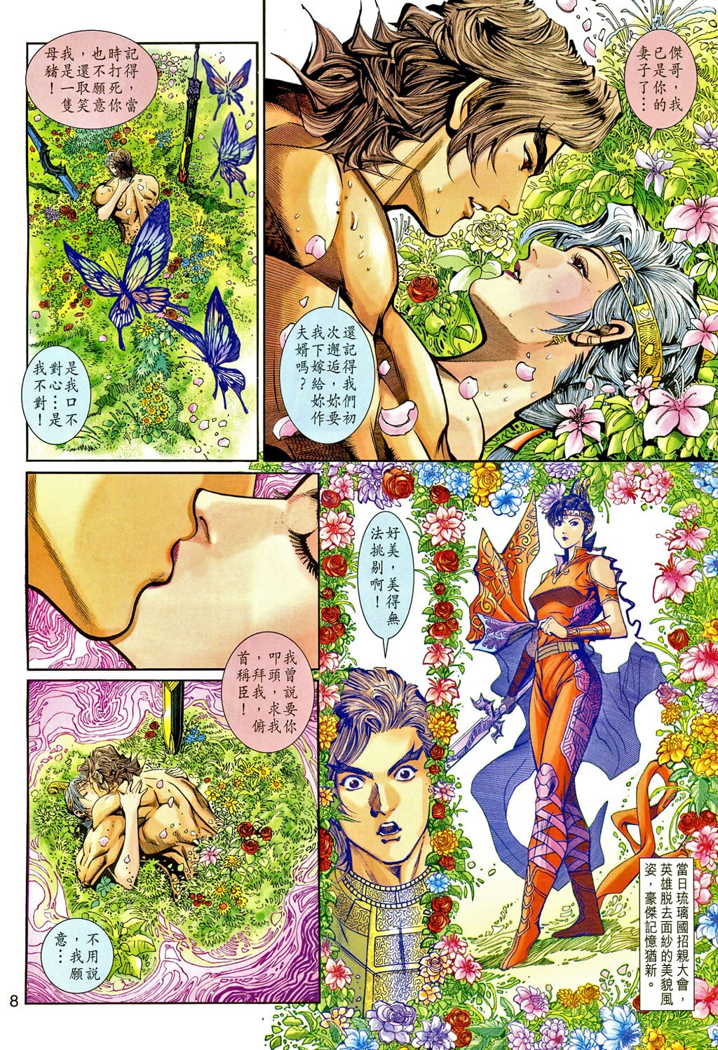 第80卷