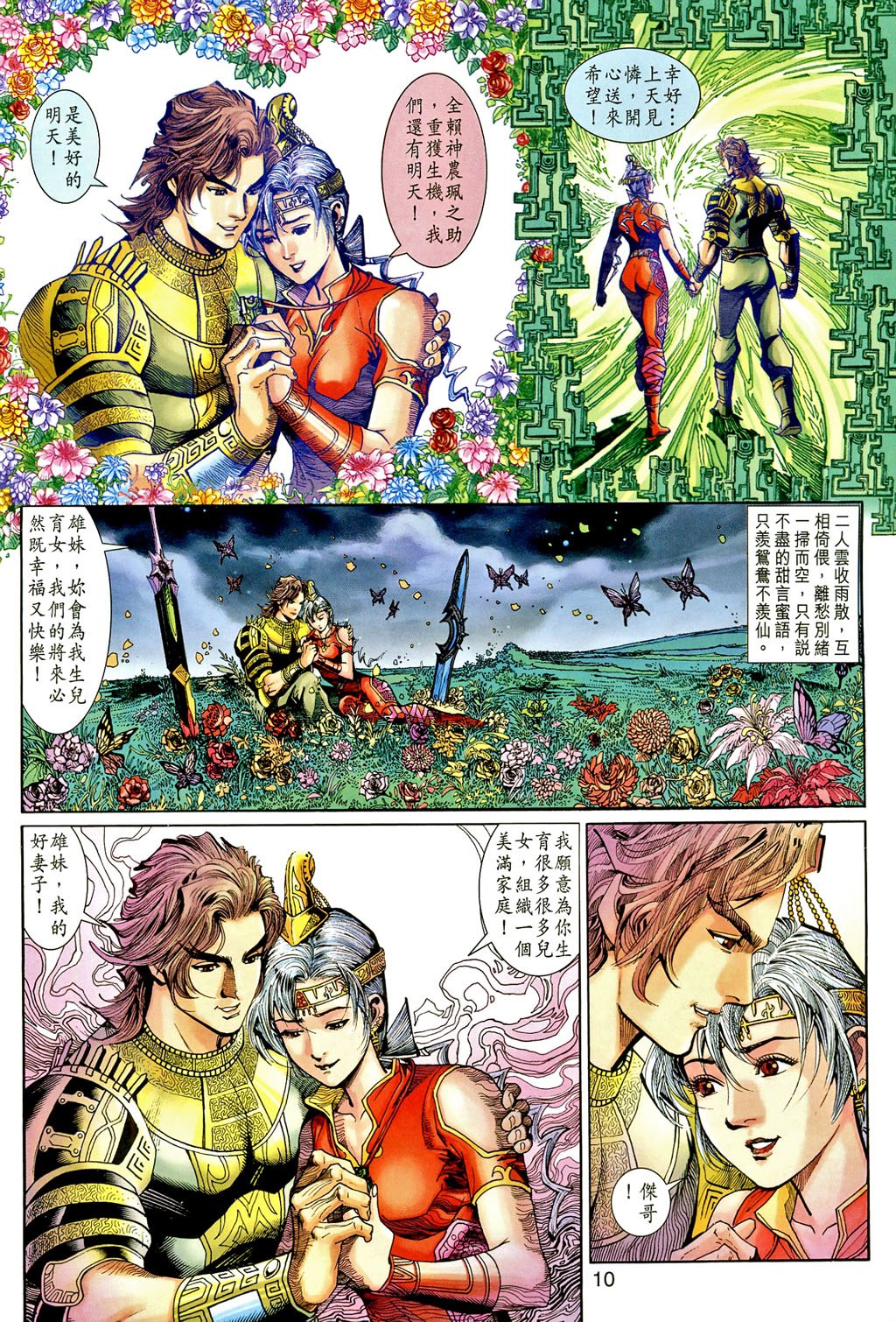第80卷