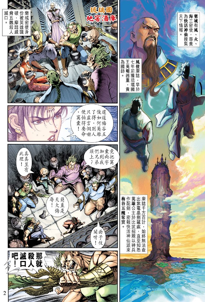 第8卷