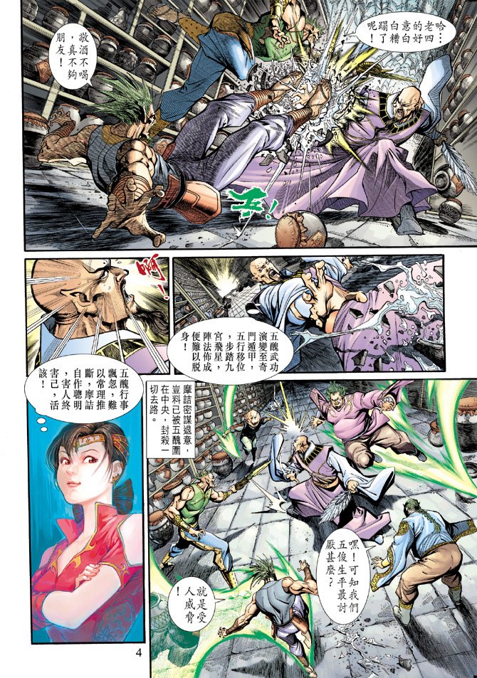 第8卷