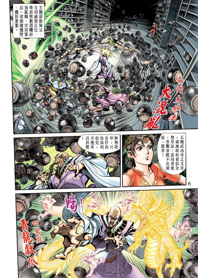 第8卷