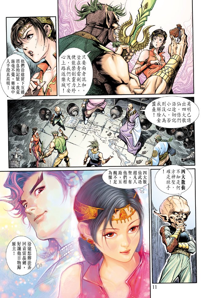 第8卷