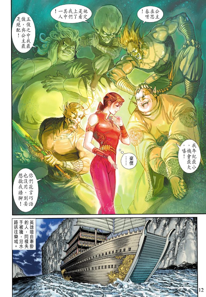 第8卷
