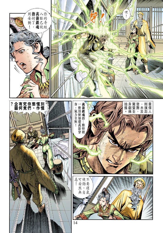 第8卷
