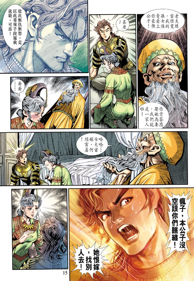 第8卷