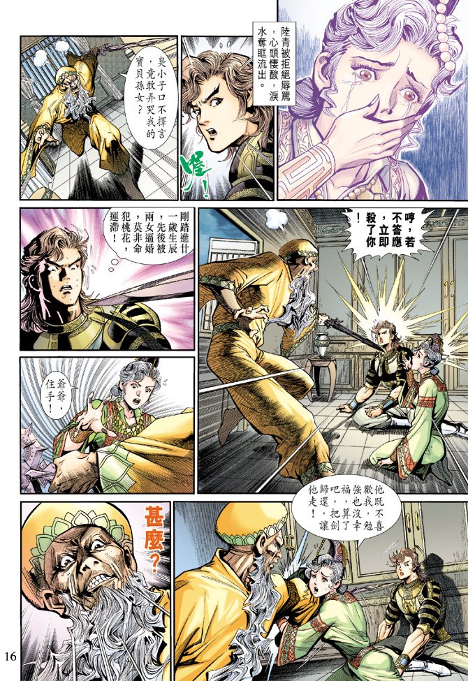 第8卷