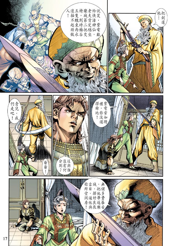 第8卷