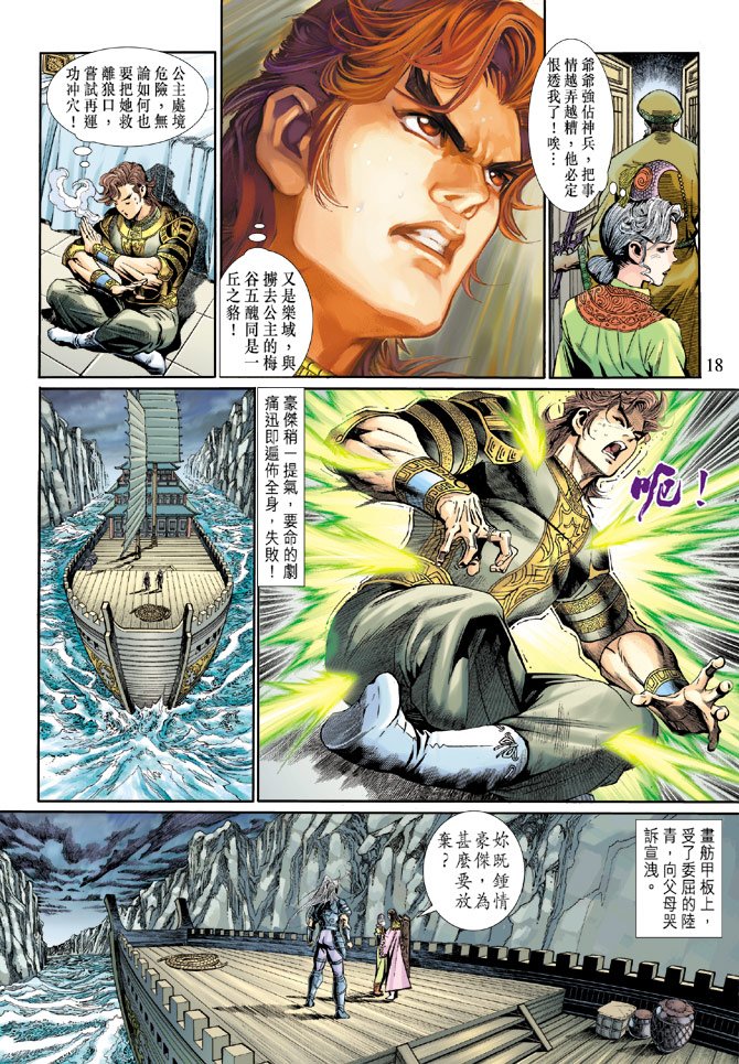第8卷