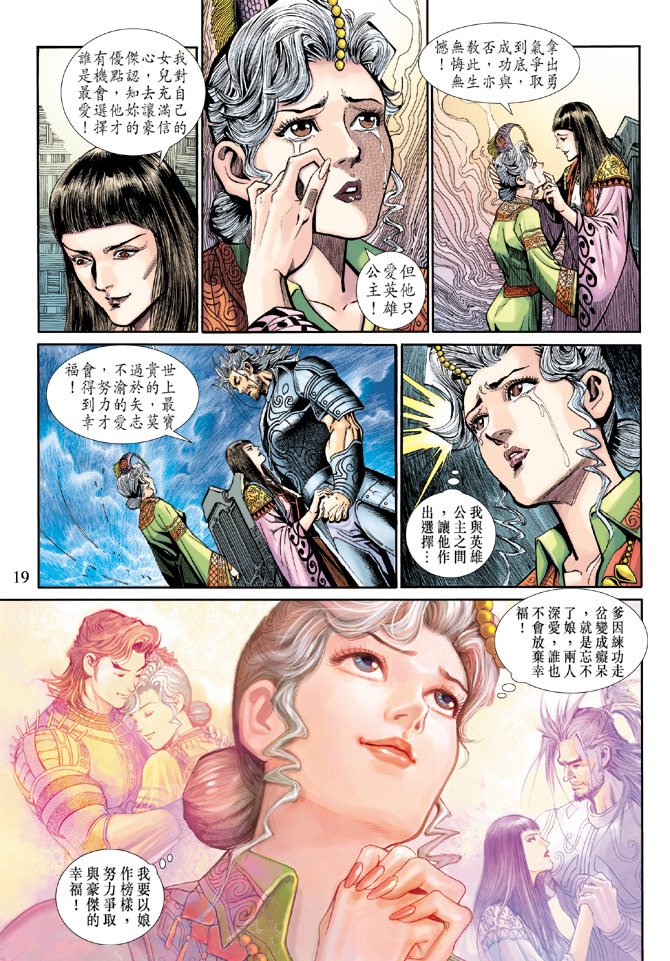 第8卷