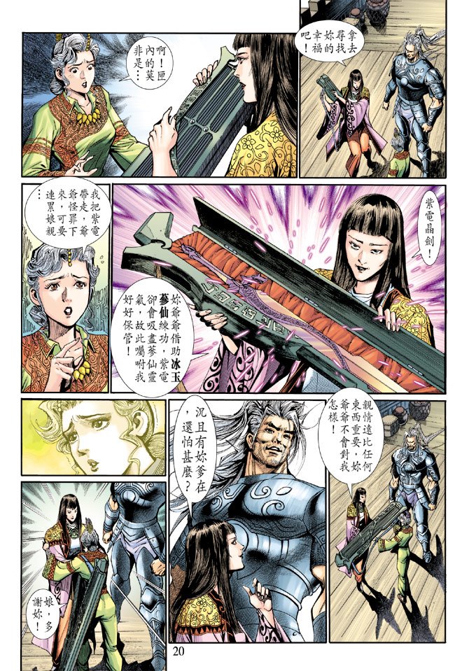 第8卷