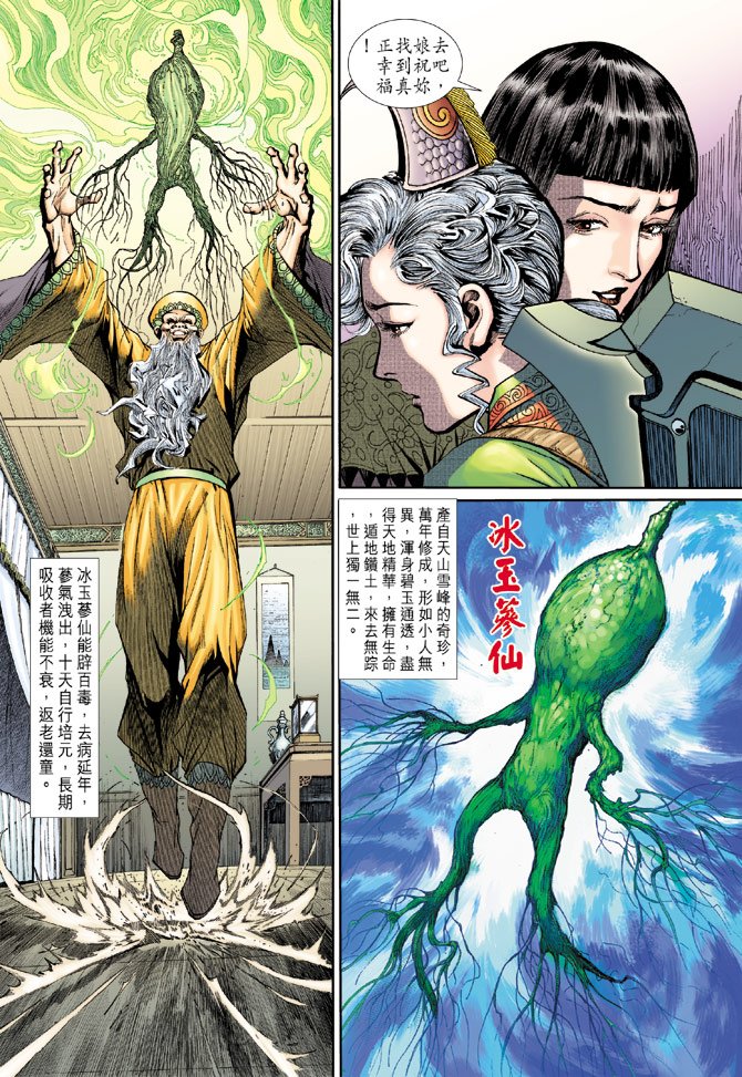 第8卷
