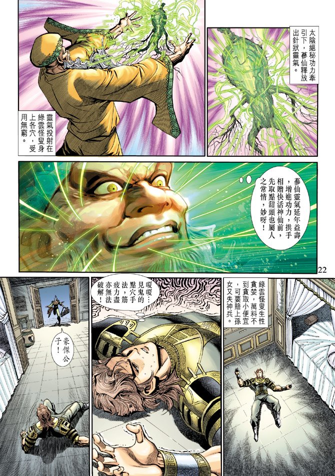 第8卷