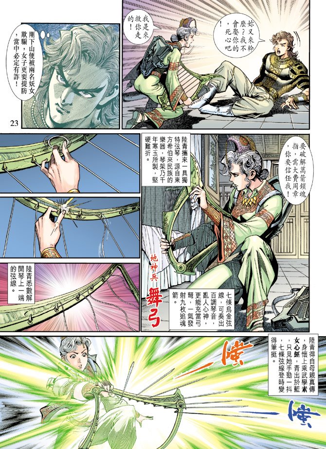 第8卷