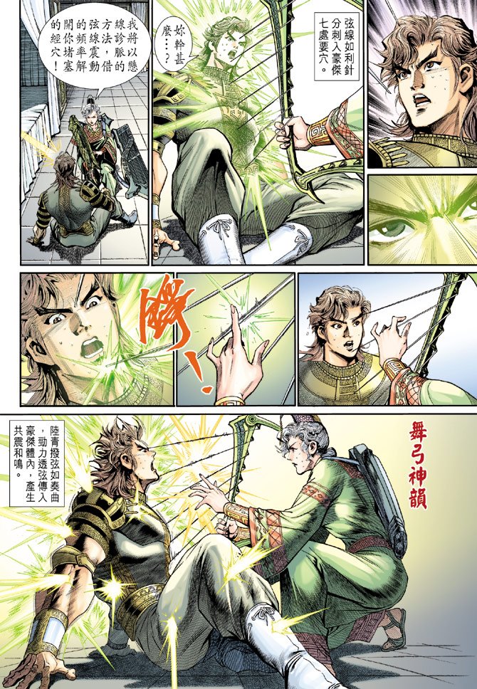 第8卷