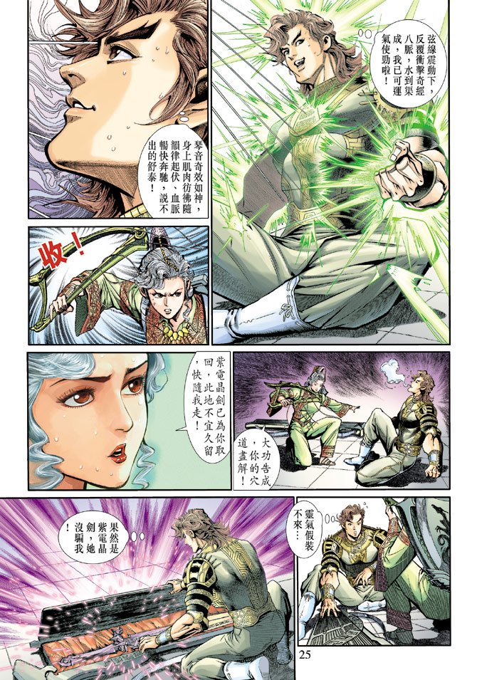 第8卷