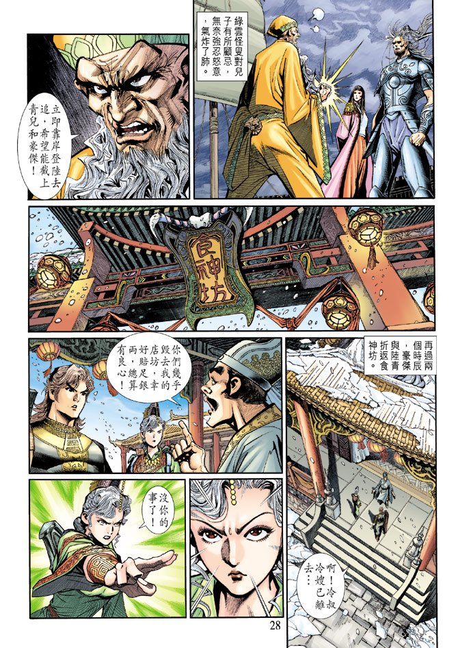 第8卷