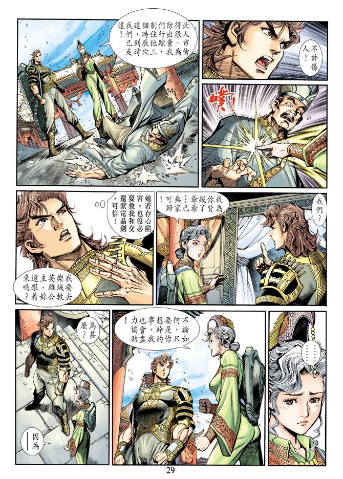 第8卷