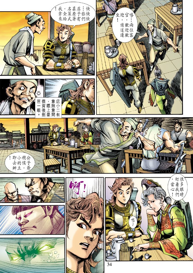 第8卷