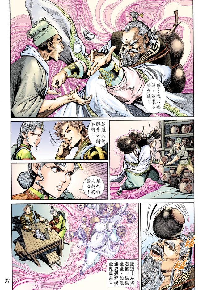 第8卷