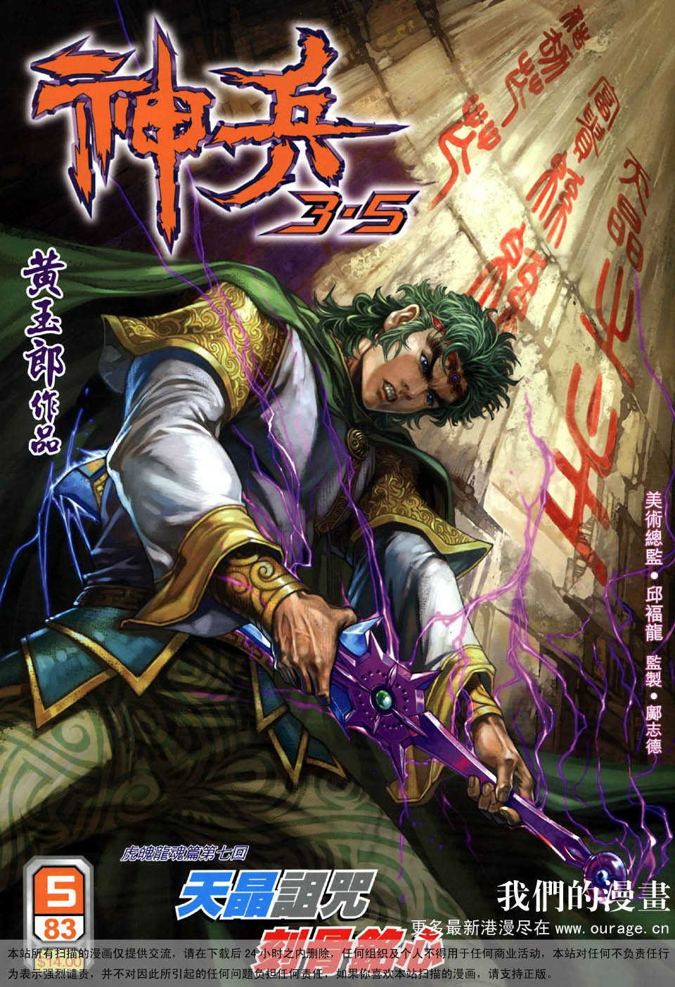 第83卷