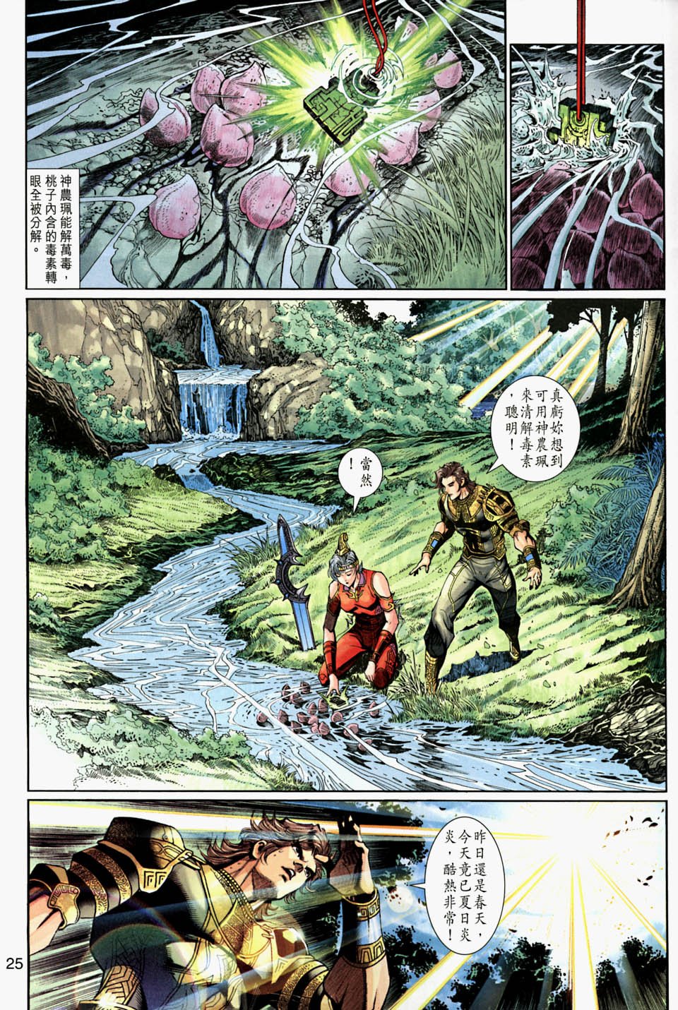 第83卷