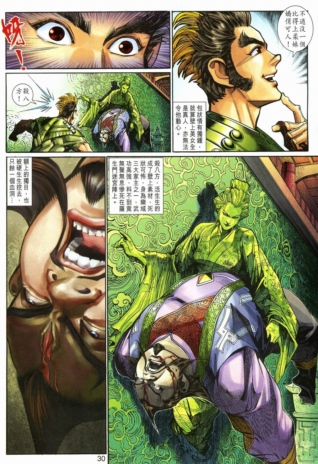 第86卷