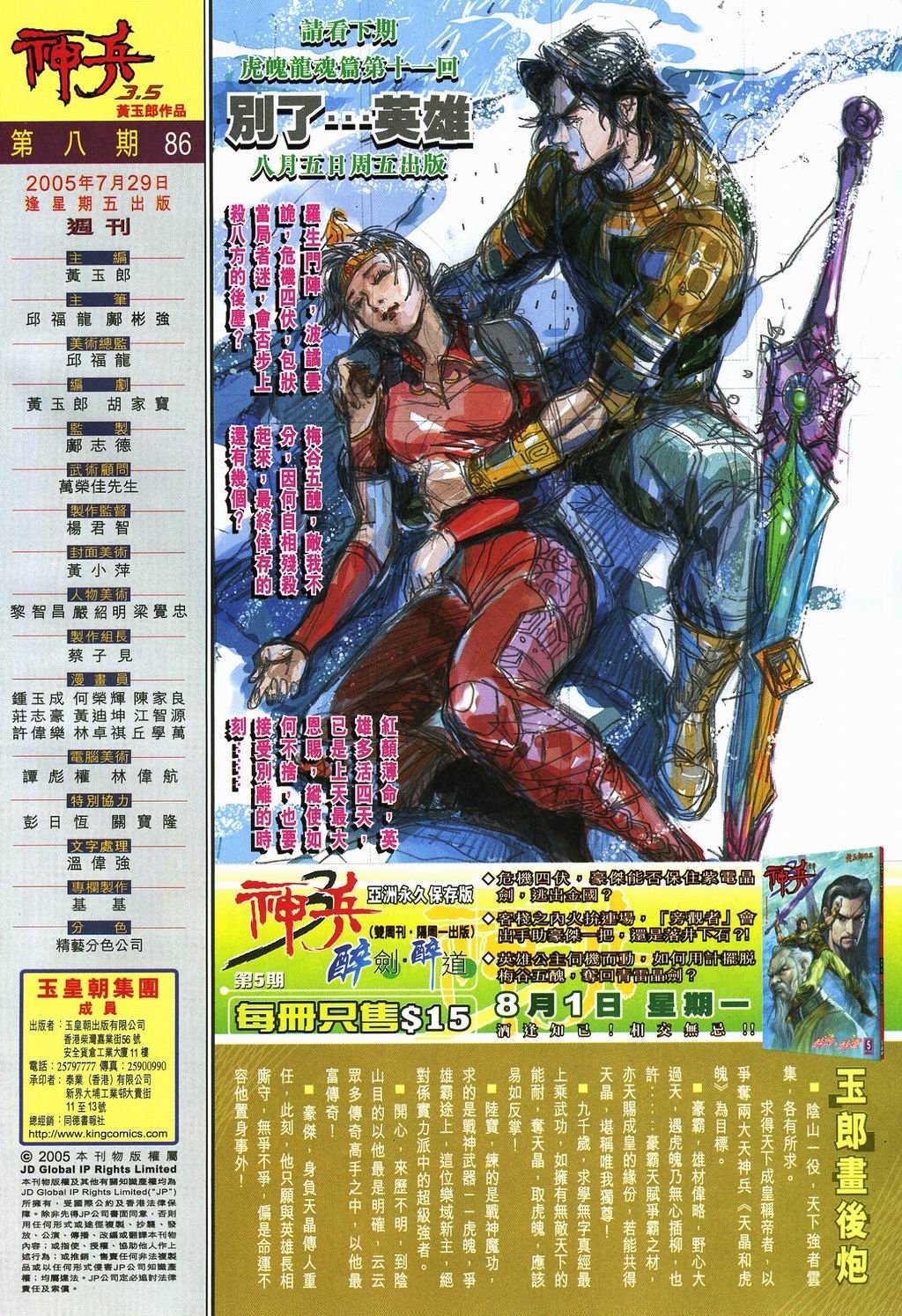 第86卷