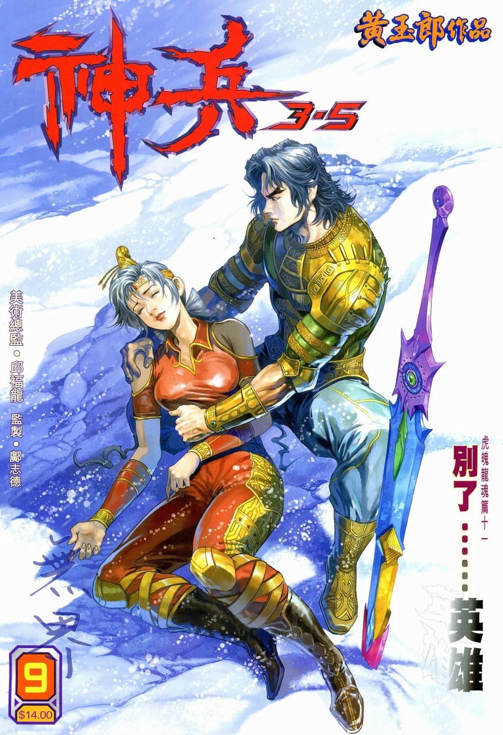 第87卷