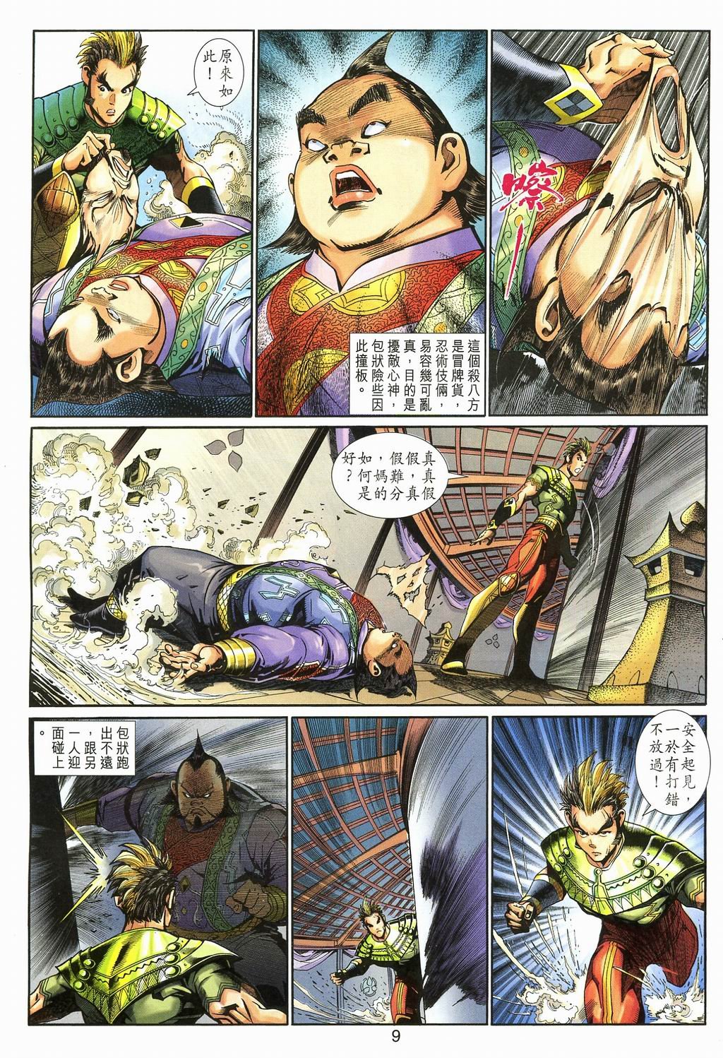 第87卷