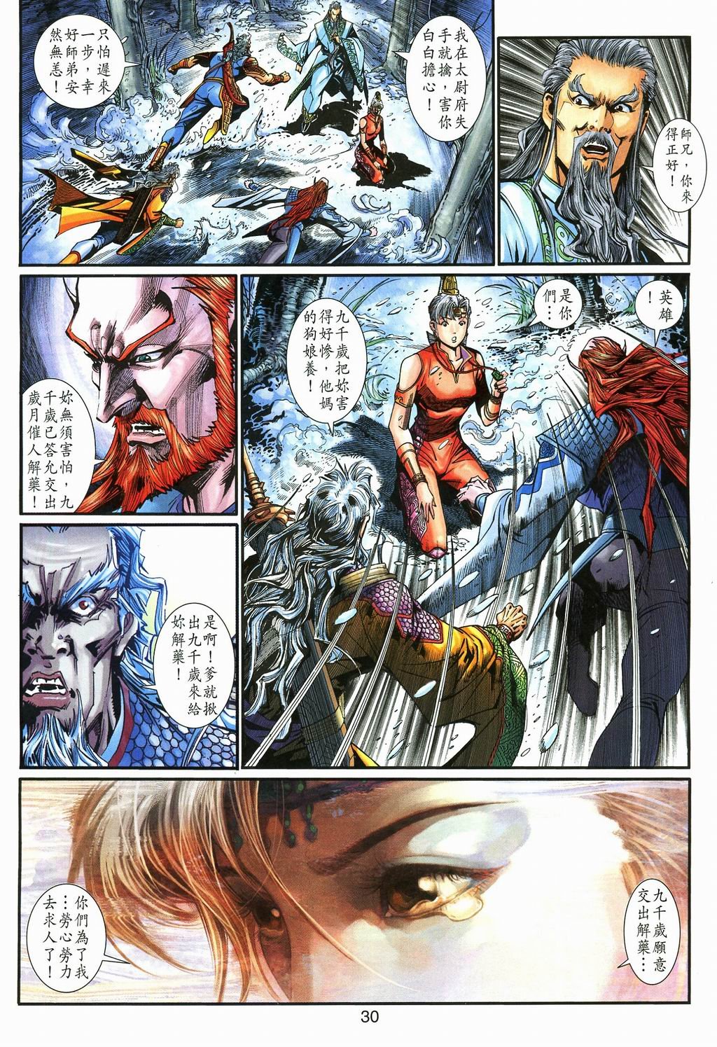 第87卷