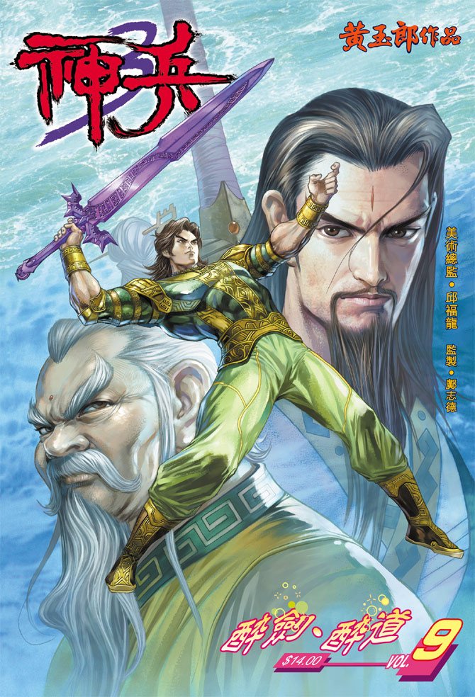第9卷