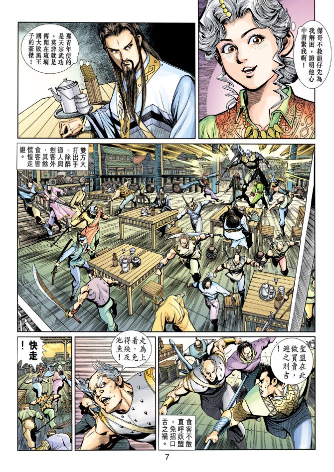 第9卷