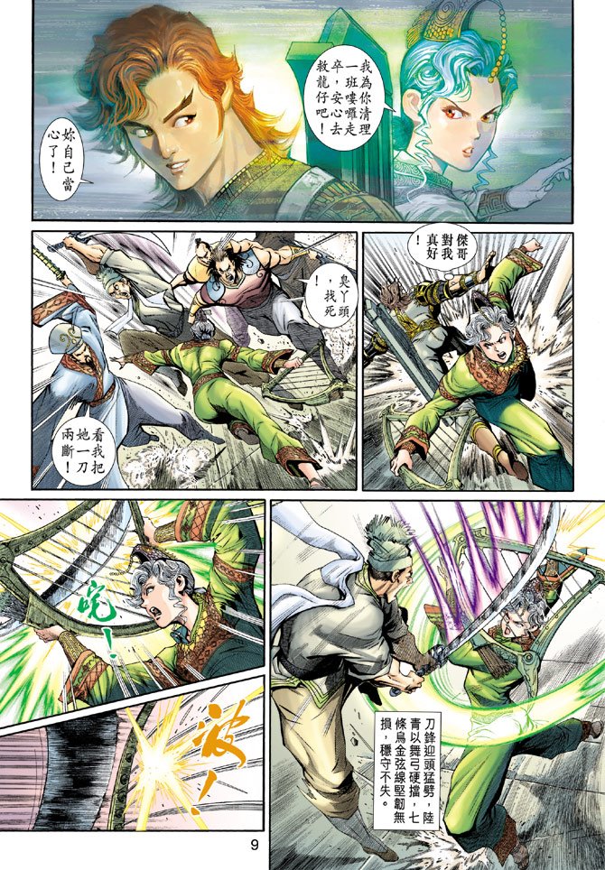 第9卷