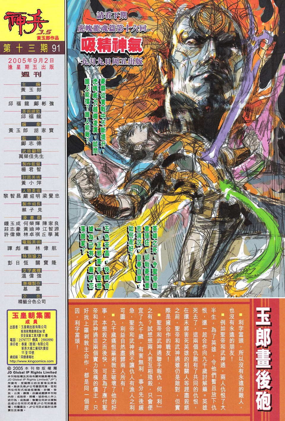 第91卷