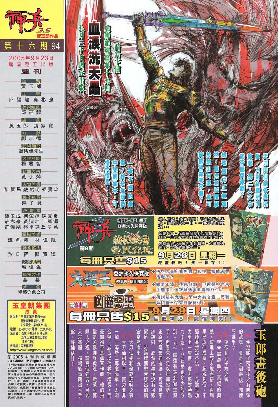 第94卷
