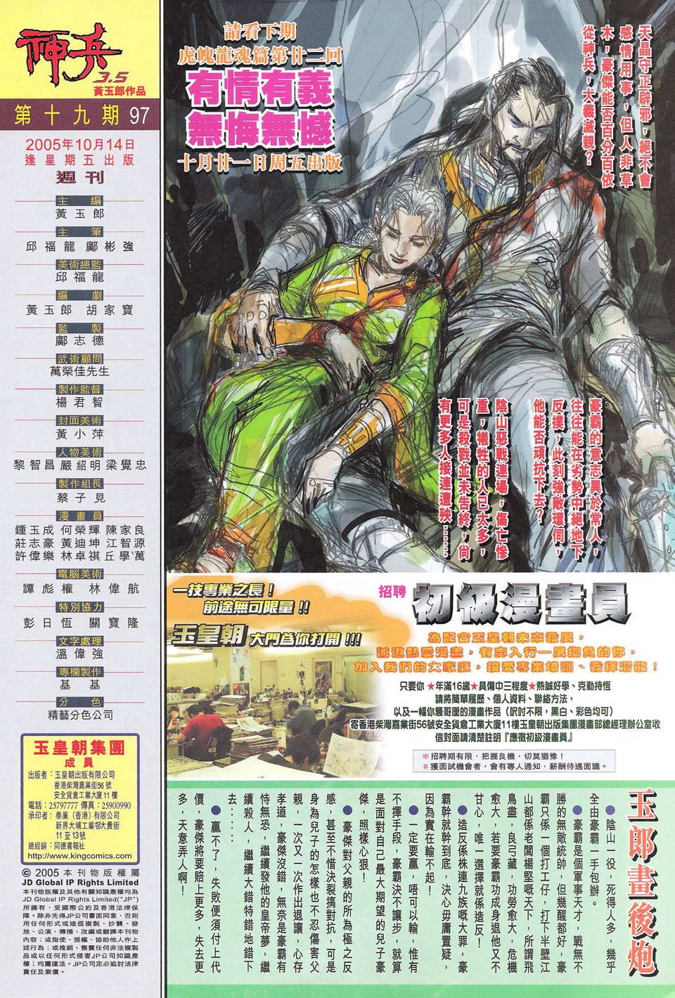 第97卷