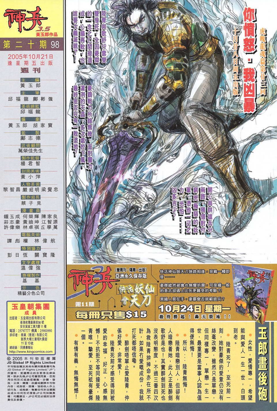 第98卷