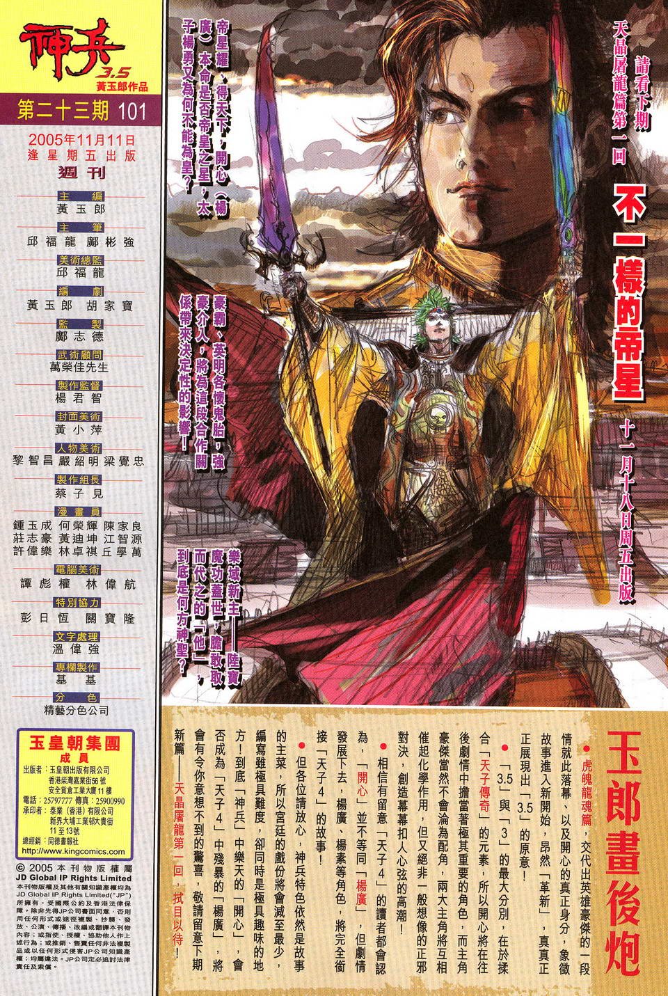 第101卷