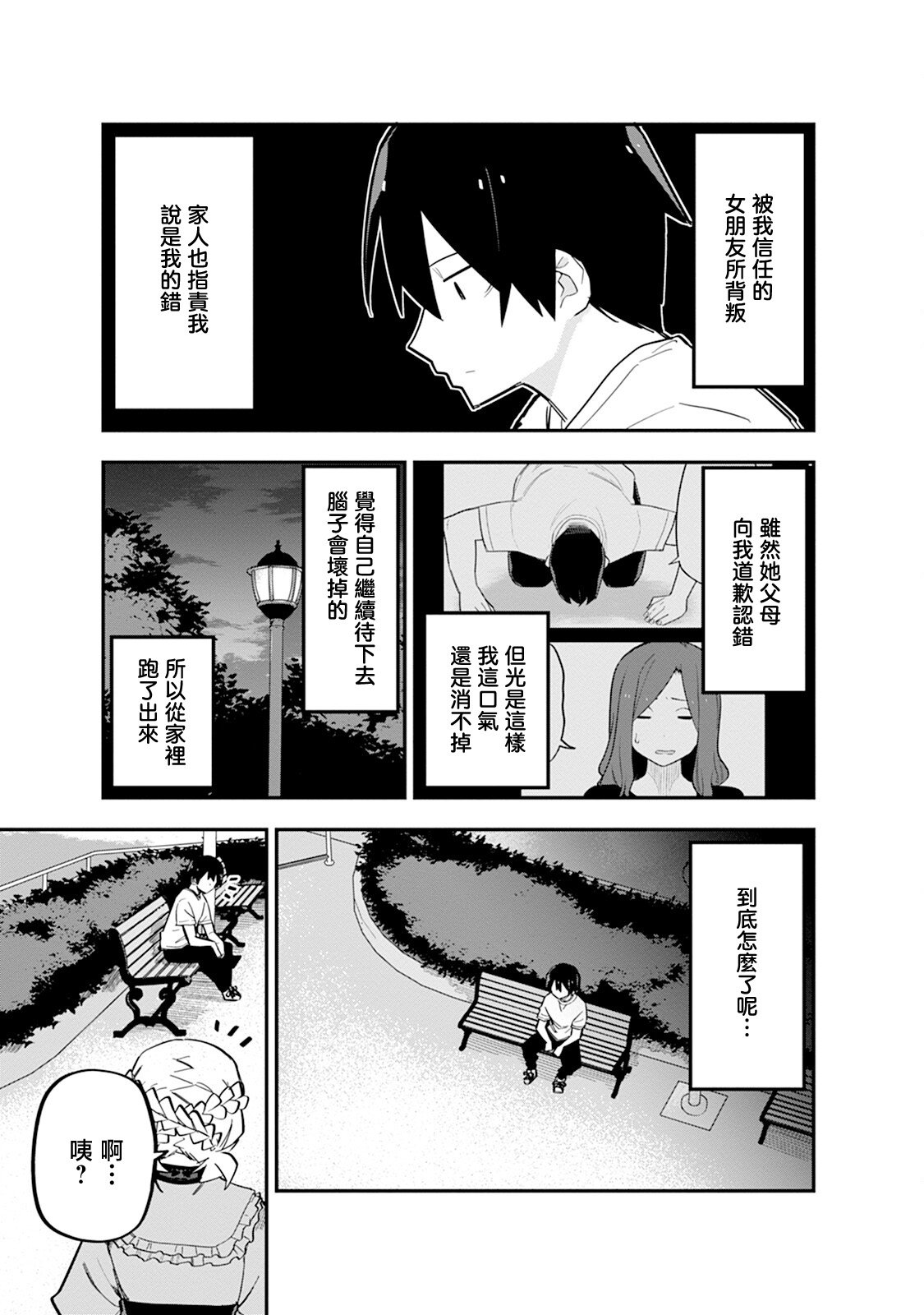 第10话