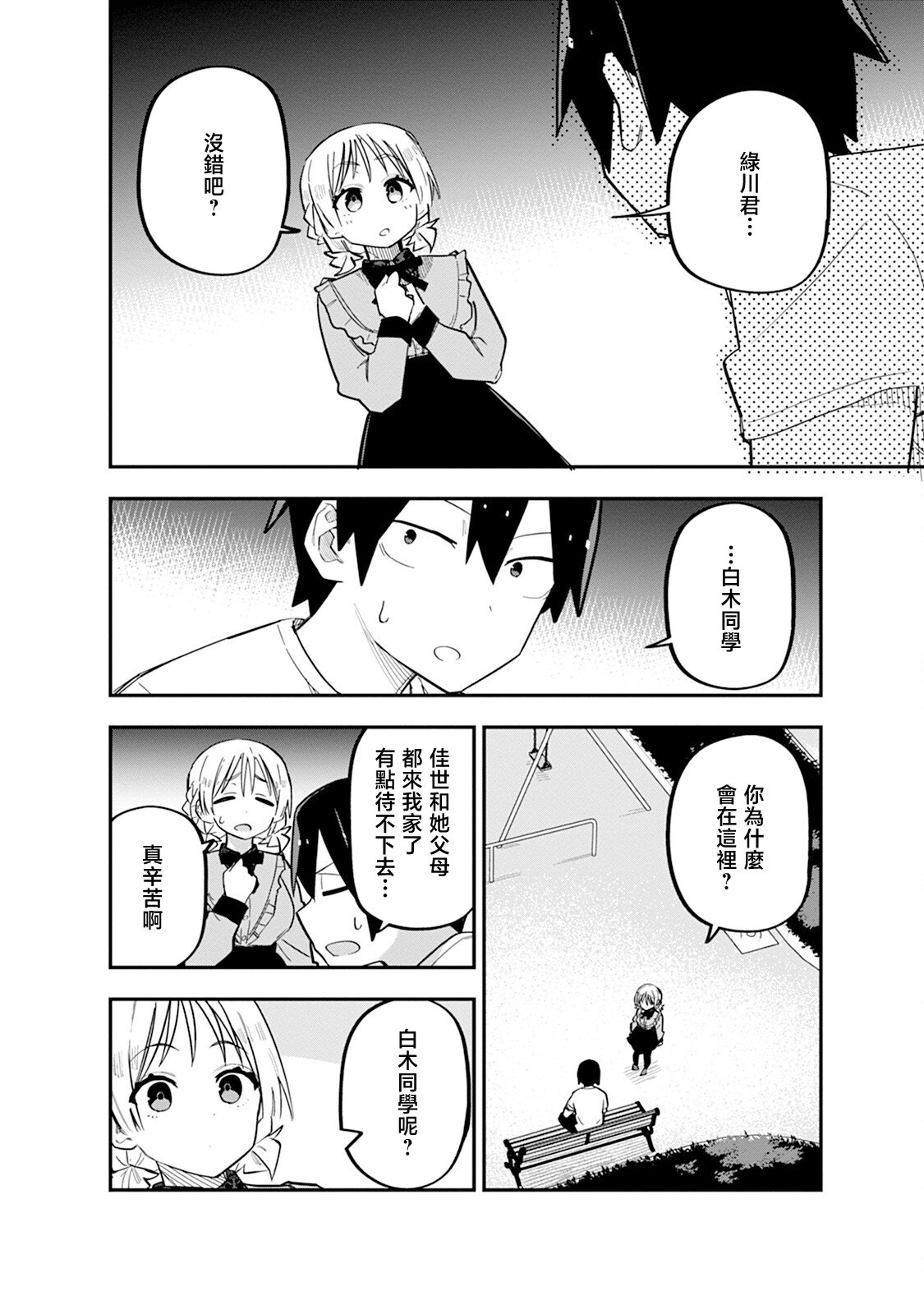 第10话