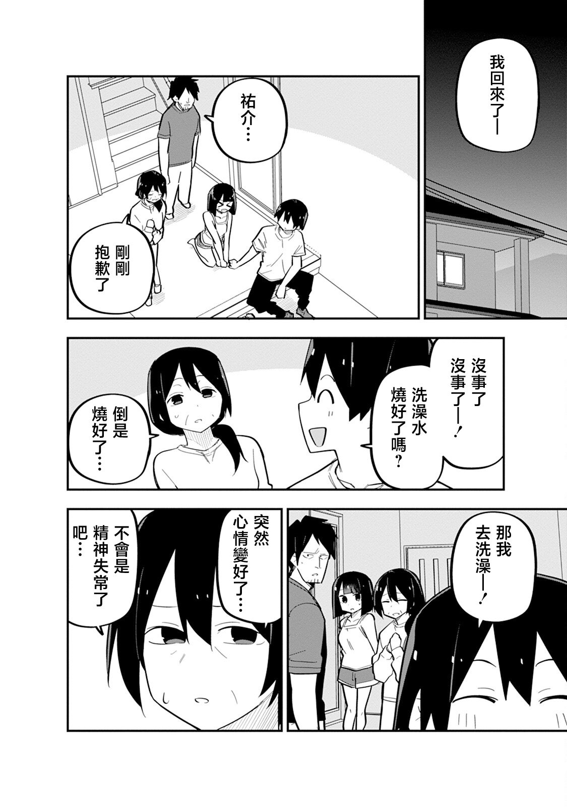 第10话
