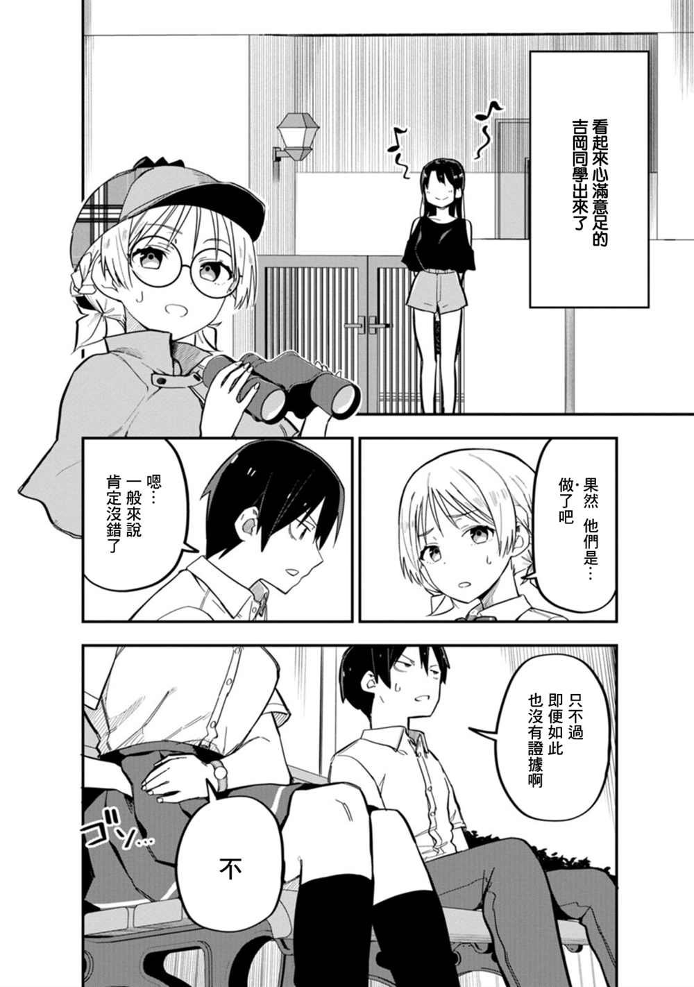 第2话