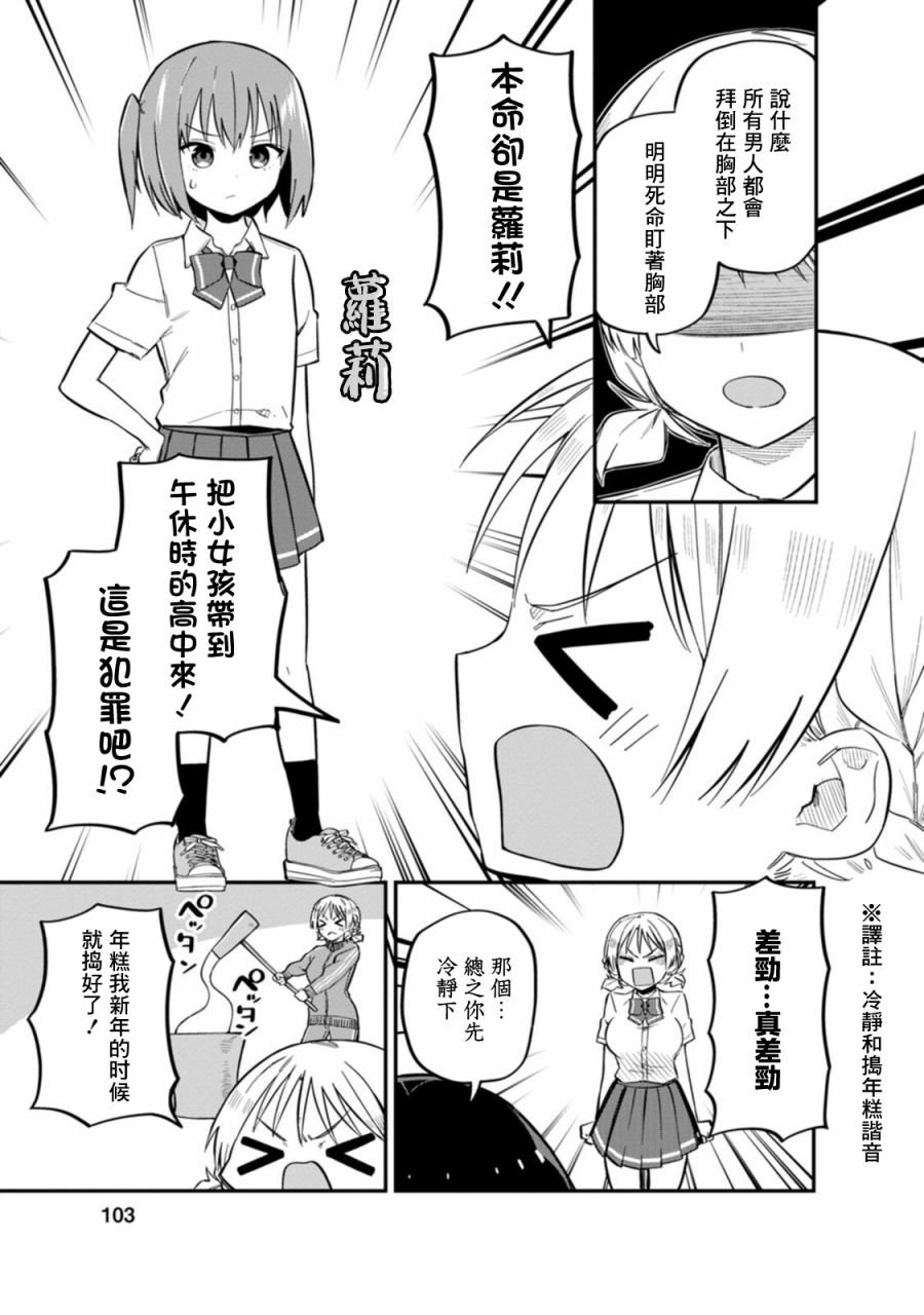 第4话
