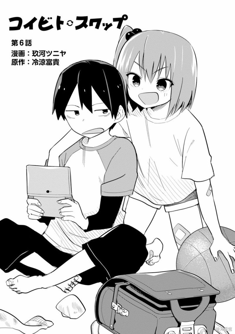 第6话