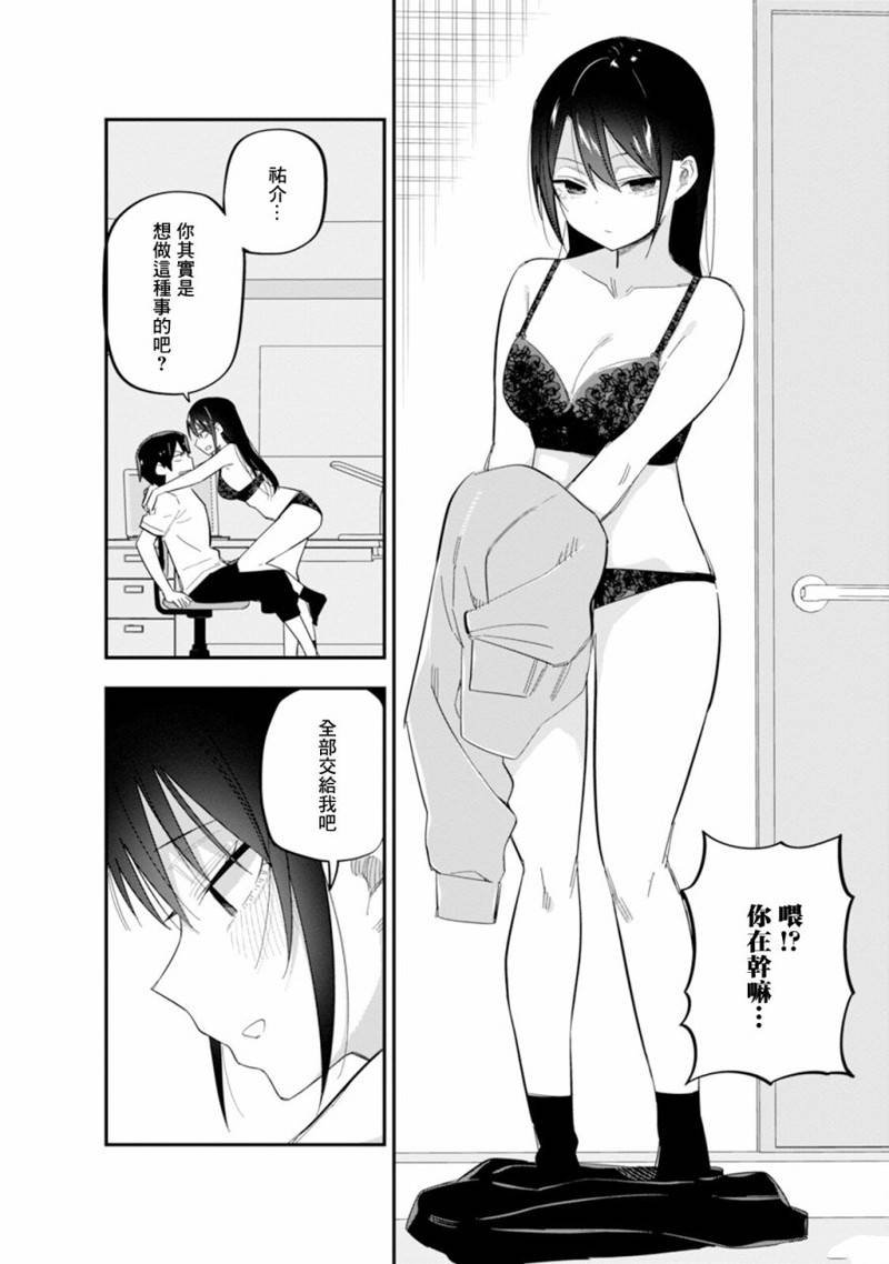 第7话