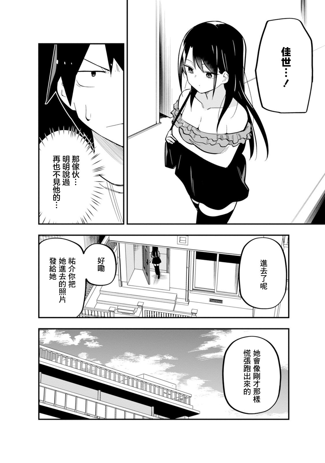 第8话