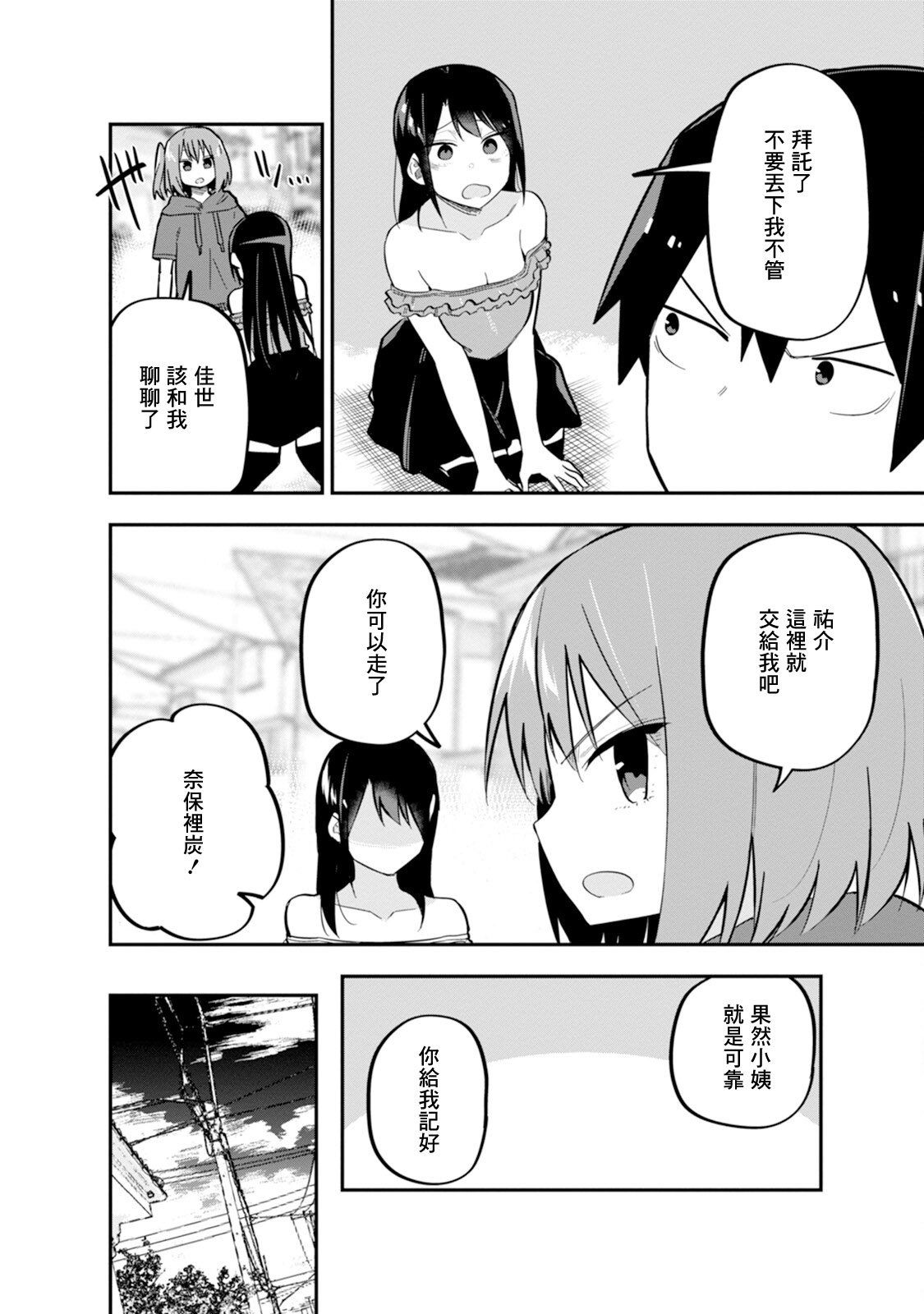 第8话