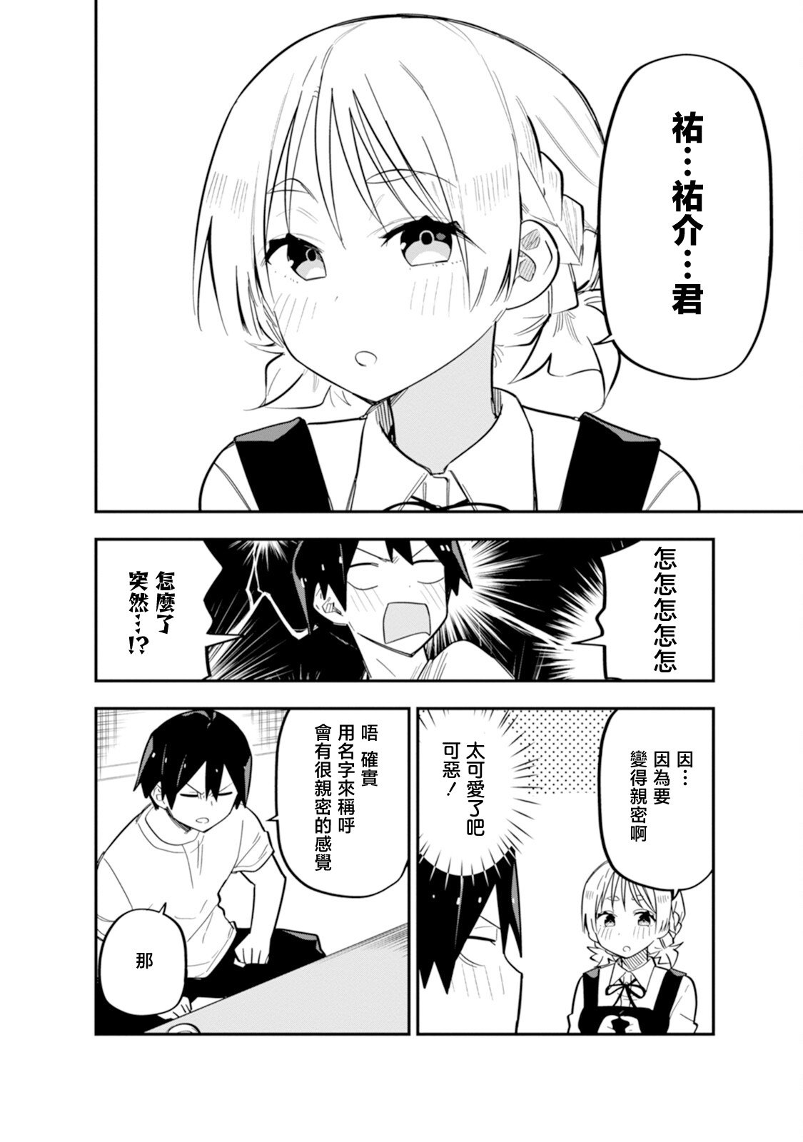 第9话
