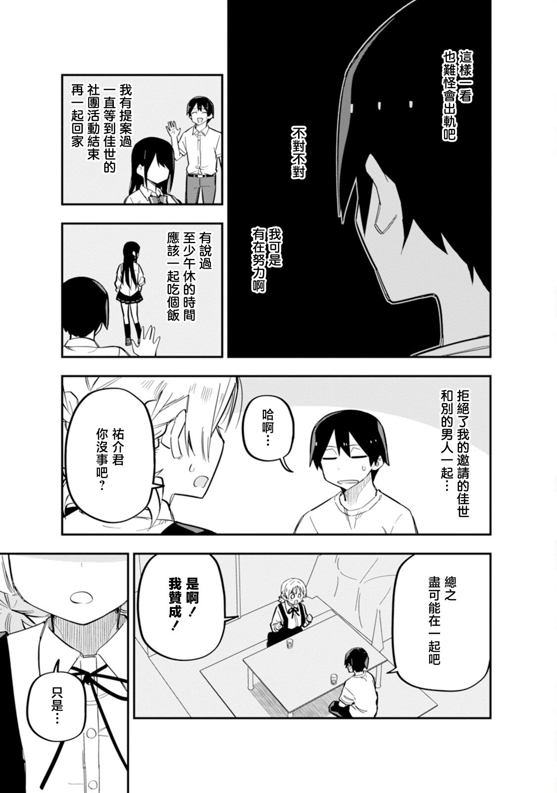 第9话