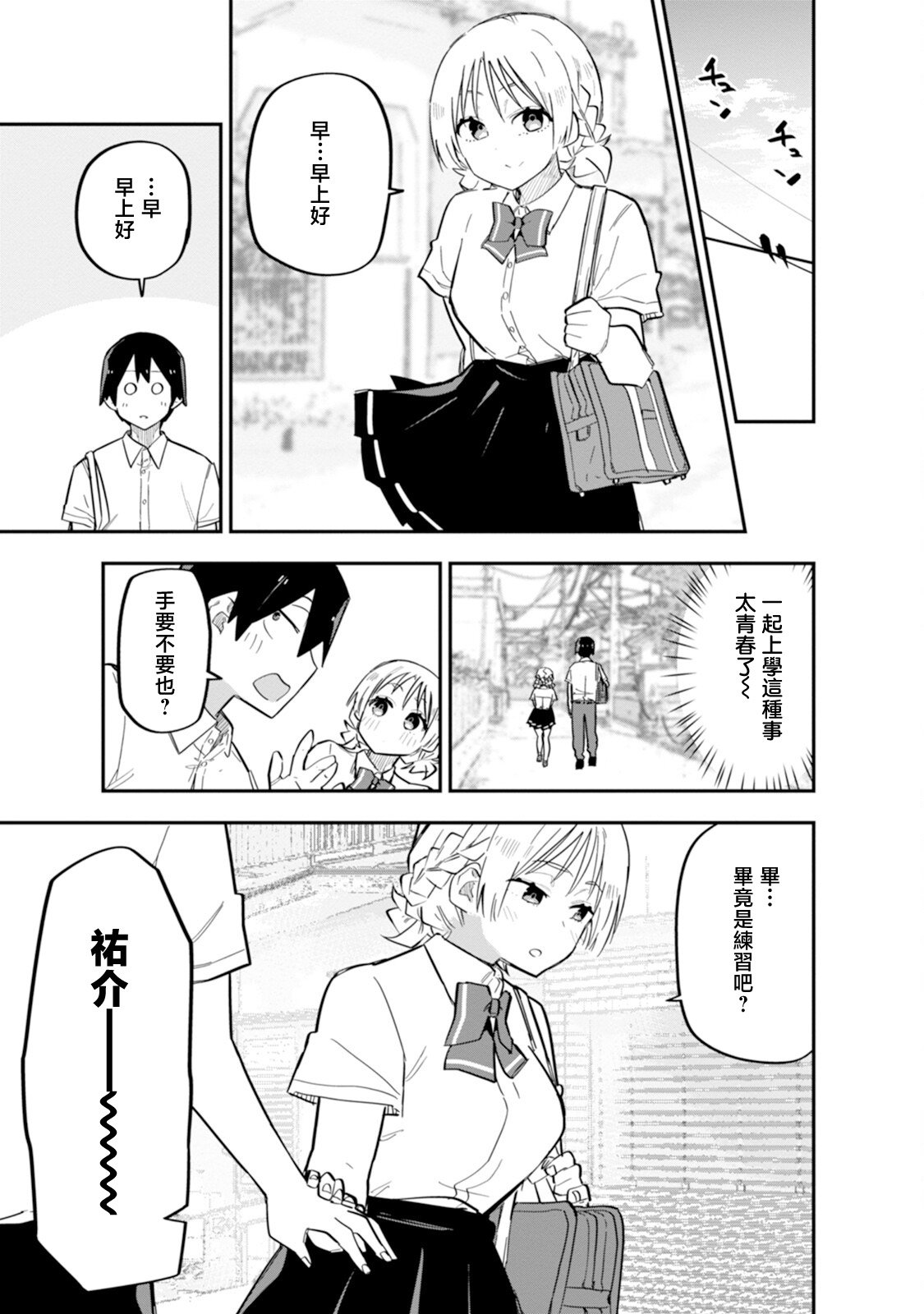 第9话